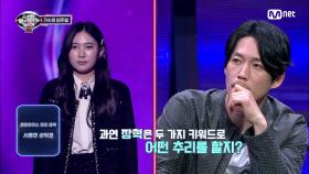 [11회] 펜트하우스 유진 대역은 진짜? 절로 몰입되는♨영화같은 장혁의 추리 | Mnet 210409 방송