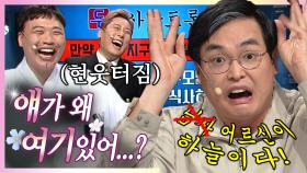 토론개그 최강자 이상준 VS 박영진이 드디어 만났다! 초심잃고 코빅 합류한 박영진 말빨 아직 살아있네ㅋㅋㅋ (두분사망토론) | #코미디빅리그 #디글 #얘가왜여기있어