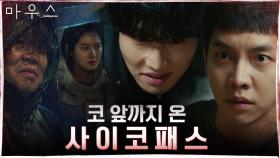 비 오는 밤, 이승기 눈 앞에 나타난 권화운! (+전자발찌 끊은 그놈?!) | tvN 210408 방송