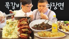 치즈가 쭉쭉 늘어나는 불향 가득 쪽갈비🍖 아는 맛의 정석, 윤기 좔좔 짜장면까지.. | #유퀴즈온더블럭 #Diggle #먹어방