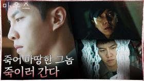 결심한 이승기, 만반의 준비 끝에 정은표 집 담장 넘었다 | tvN 210408 방송