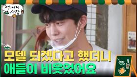 농구 선수가 꿈이었던 주혁이 연예계에 데뷔한 계기? | tvN 210408 방송
