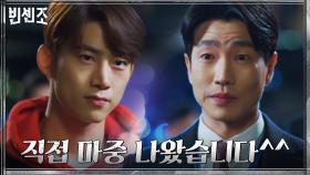 체포영장 들고 쫓아온 파워당당 정검사 손에 잡혀가는 옥택연 | tvN 210410 방송