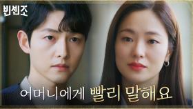 송중기X윤복인의 관계 알고 있었던 전여빈, 진심을 담은 충고 | tvN 210410 방송