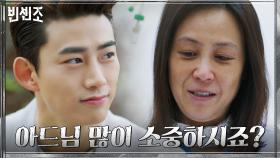 선한 청년 코스프레로 윤복인에게 접근한 옥택연! | tvN 210411 방송