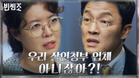 ※우상로펌 초비상※ '옥택연'이라는 악의 구렁텅이에 빠진 조한철X김여진 | tvN 210411 방송