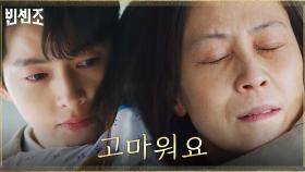 송중기X전여빈, 윤복인의 뜨거운 포옹으로 전해진 어머니의 마음 | tvN 210411 방송