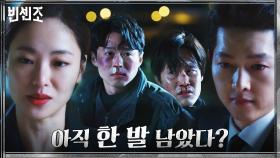 '박력 풀장착' 송중기X전여빈, 마피아식으로 은폐 사건 캐내기! #살려는_드릴게 | tvN 210321 방송