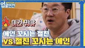 [밸런스게임 극대노] 술자리에서 입담 폭발한 지상렬ㅋㅋㅋㅋ | tvN 210410 방송