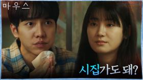 국밥 잘 사주는 착한 이승기에 급고백으로 혼내는 박주현ㅋㅋㅋ | tvN 210310 방송
