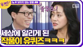 배우 '김영선'의 이름을 알리게 해 준 명대사, ＂난리났네 난리났어＂ 출처는 유퀴즈?🤣 | #디글 #유퀴즈온더블럭 | CJ ENM 210127 방송