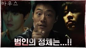 [충격엔딩] 이승기, 유괴된 아이 앞에?!!! 이희준이 도발한 프레데터의 정체는..?! | tvN 210311 방송