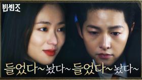송중기, 전여빈에 急돌진모드?! 들었다 놨다~ 센조는 밀당 천재♥ | tvN 210320 방송