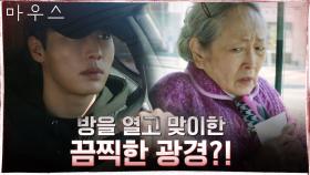 권화운 비밀의 방을 열어버린 김영옥 | tvN 210310 방송