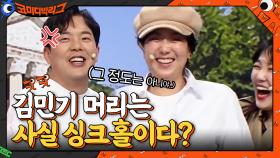 김민기 당황... 자꾸 대본에 없던 드립 치는 이은형ㅋㅋㅋ | tvN 210411 방송