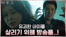 잔혹한 범죄를 자랑하고 싶어하는 프레데터! 이희준의 '극장형 수사' 제안 | tvN 210311 방송