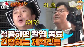 2시간 만에 촬영 취소각? 표정에서 보이는 나PD의 착잡함.. 과 분주한 제작진들ㅋㅋㅋ | 티비냥 신서유기7 | CJ ENM 191129 방송