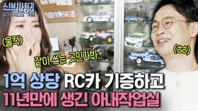 박나래랑 신애라가 입이 쩍 벌어진 이유는?😲 집 안에 주차장이 있다고요? | #신박한정리 #Diggle