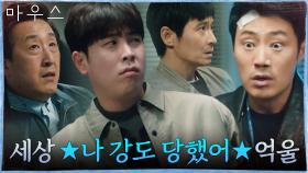 이희준 강도 당한 생생한 증언에도 모두 안 믿는 무진청 사람들! | tvN 210414 방송