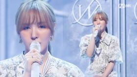 'COMEBACK' 음색 요정 '웬디'의 'When This Rain Stops' 무대 | Mnet 210415 방송