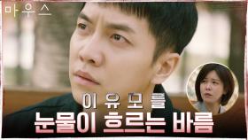 갑자기 이승기 눈물! (feat. 흩날리는 벚꽃 속에서) | tvN 210414 방송