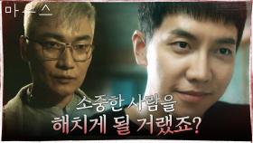 조재윤 앞 개운한 표정의 이승기 '박사님 말이 맞았어요' | tvN 210414 방송