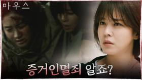 경수진 찾아와 대뜸 증거 내놓으라는 윤서현!? '어디 뒀어요?' | tvN 210414 방송