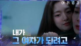유태오를 되찾기 위해 시작된 고보결의 잔혹한 복수극♨ | tvN 210415 방송