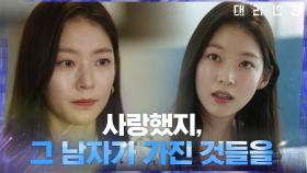 성공을 위해서 유태오를 이용한 공승연, ＂가서 헤어지자고 말해요＂ | tvN 210415 방송