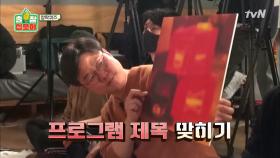 방송국 PD들이 맞추는 프로그램 장학퀴즈! | tvN 210416 방송