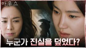 '과거의 일' 묻는 박주현에 당황한 김정난 ＂왜 갑자기 그때 일은...＂ | tvN 210415 방송