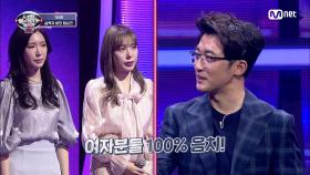 [12회] '100% 음치!' 정반대로 향하는 안재욱과 음치 수사대의 추리! | Mnet 210416 방송