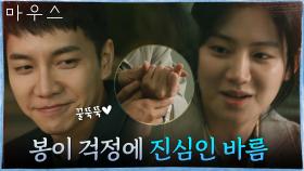 이승기 꿀뚝뚝 (가지가지) 모먼트부터 '재심' 이야기까지, 취중토크 | tvN 210415 방송