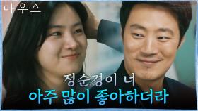 ＂이제 행복하자＂ 박주현 글썽이게 하는 이희준의 따스한 한마디 | tvN 210415 방송
