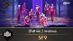 [풀버전] ♬ Jealous(질렀어) - SF9(에스에프나인)