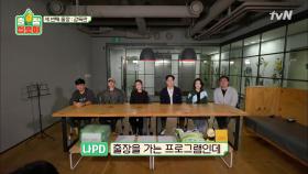 tvN 대표(?) 나피디가 방송국 놈들 소집한 이유.mp4 | tvN 210416 방송