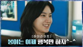 13화#하이라이트# 불행에서 벗어난 박주현, 꿈을 향해 나아가다! | tvN 210415 방송