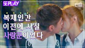 복제인간 서복의 화려한 과거★ 비가 올 때 난.. 박보검X박소담을 떠올려☔ | #청춘기록 #디글 #또PLAY