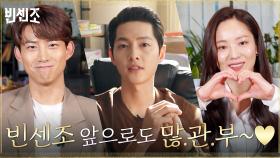 [스페셜 엔딩] 통쾌한 복수극의 최종 결말! 기대해주세요♥ | tvN 210417 방송