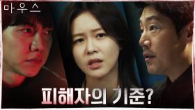 이희준이 찾아낸 피해자들의 공통점! '모두 선한 시민들' | tvN 210317 방송