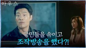 타 방송사에서 제기한 조작방송 의혹에 휩싸인 이희준x경수진! | tvN 210317 방송