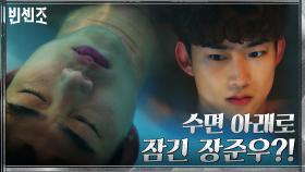 ※충격※ 욕실에서 의식 잃은 옥택연! 물 속으로 꼬르륵...? | tvN 210328 방송