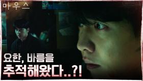 ((소름))권화운 비밀의 방에 채워진 이승기의 일거수일투족! | tvN 210318 방송
