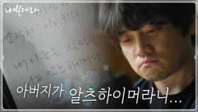인정해야만 하는 박인환의 아픈 현실에 눈물 훔치는 조복래 | tvN 210419 방송