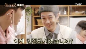우식이의 거짓말 모음집.zip | tvN 210319 방송