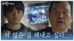 [다큐 첫촬영] 조복래의 카메라에 담기는 박인환의 피땀눈물 | tvN 210419 방송