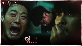 김영재의 처참한 죽음 앞, 눈물 쏟는 이희준 그리고 이승기 | tvN 210318 방송