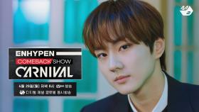 [ENHYPEN COMEBACK SHOW] 엔하이픈 컴백쇼 'CARNIVAL' (Teaser) | M2 210426 방송