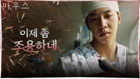 [각성엔딩] 깨어난 이승기, 텅 빈 눈빛으로 아끼던 새를...?! | tvN 210318 방송