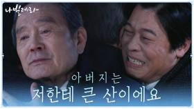 ※눈물주의※ 마침내 박인환 찾은 정해균, 부자의 뜨거운 포옹 | tvN 210420 방송